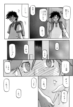 Page 227 of Sayuki no Sato