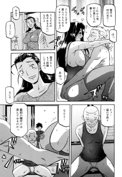 Page 255 of Sayuki no Sato