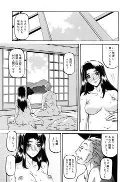 Page 279 of Sayuki no Sato