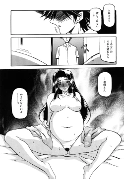 Page 293 of Sayuki no Sato