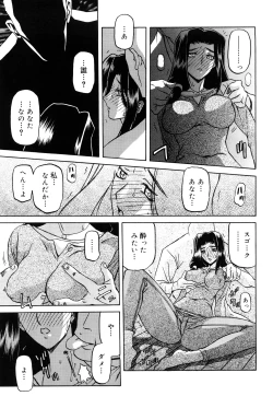 Page 29 of Sayuki no Sato