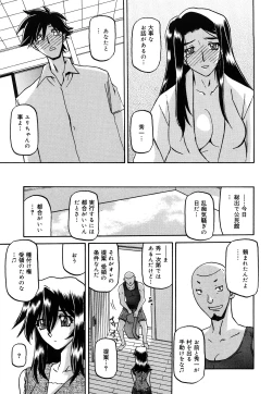 Page 301 of Sayuki no Sato