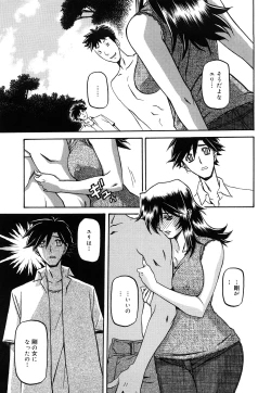 Page 323 of Sayuki no Sato