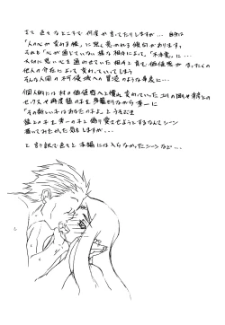 Page 339 of Sayuki no Sato