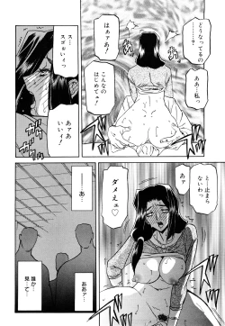 Page 38 of Sayuki no Sato