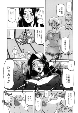 Page 51 of Sayuki no Sato