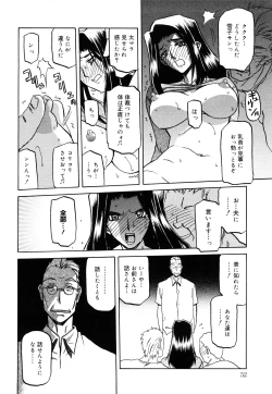 Page 54 of Sayuki no Sato