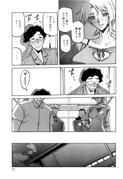Page 75 of Sayuki no Sato