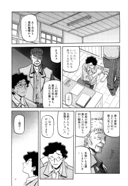 Page 7 of Sayuki no Sato
