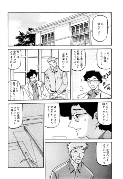 Page 90 of Sayuki no Sato