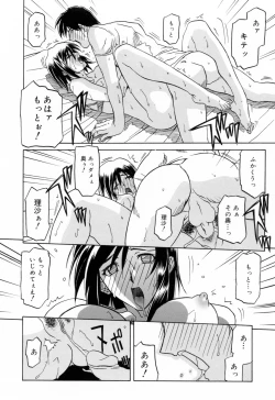 Page 138 of Sougetsu no Kisetsu