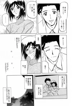 Page 143 of Sougetsu no Kisetsu