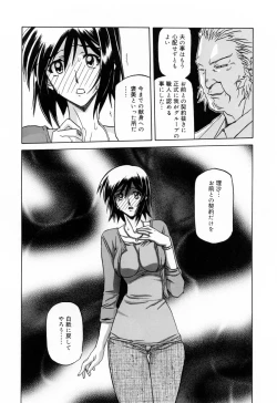 Page 148 of Sougetsu no Kisetsu