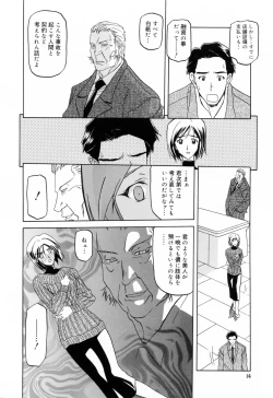 Page 14 of Sougetsu no Kisetsu