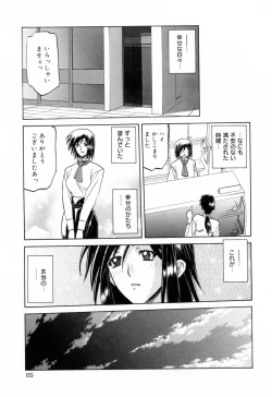 Page 155 of Sougetsu no Kisetsu