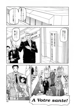 Page 165 of Sougetsu no Kisetsu