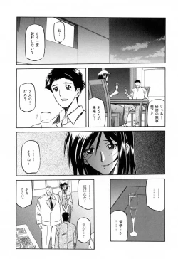 Page 181 of Sougetsu no Kisetsu