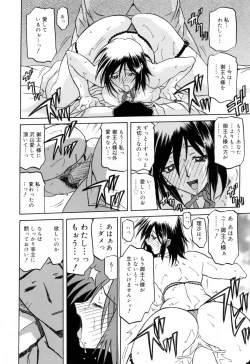 Page 192 of Sougetsu no Kisetsu