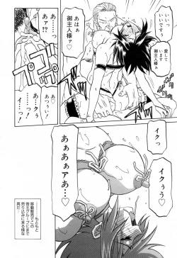 Page 206 of Sougetsu no Kisetsu