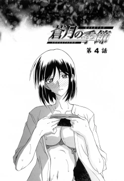 Page 54 of Sougetsu no Kisetsu