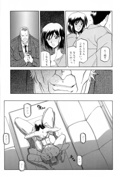 Page 57 of Sougetsu no Kisetsu