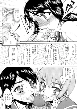 Page 155 of Houkago Rankou Club