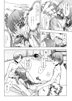 Page 29 of Houkago Rankou Club