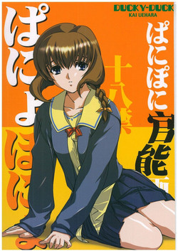 Download Panyopanyo Paniponi Kannou Shashinshuu