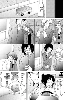 Page 41 of Shuugaku Ryokou de Kon'yoku