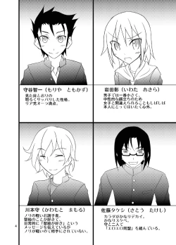 Page 4 of Shuugaku Ryokou de Kon'yoku