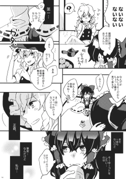 Page 14 of Gimmick Game