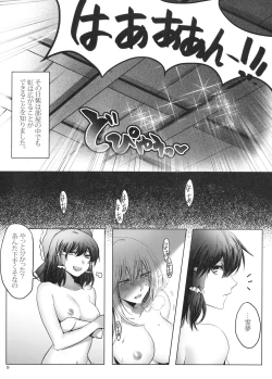 Page 11 of XXXX-sai no Hoken Taiiku