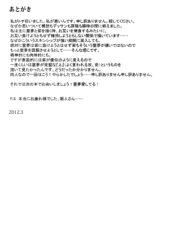 Page 13 of XXXX-sai no Hoken Taiiku