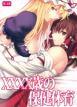(Koharu Komichi 3) [Rosebud (irua)] XXXX-sai no Hoken Taiiku (Touhou Project)