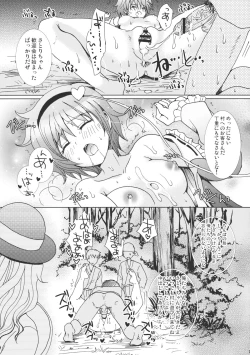 Page 25 of Satorin Masshigura