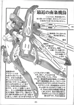 Page 21 of Onedari Fate-chan