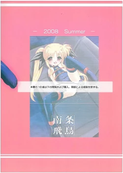 Page 25 of Onedari Fate-chan