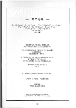 Page 3 of Onedari Fate-chan