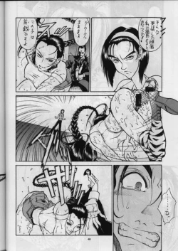 Page 49 of Sanazura Yorozu