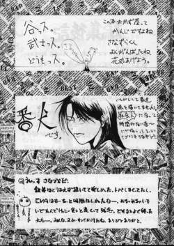 Page 60 of Sanazura Yorozu