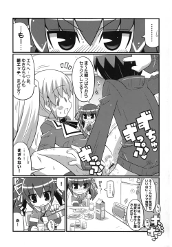 Page 4 of Suki suki Oko-sama Style