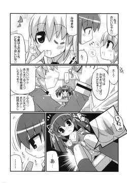 Page 7 of Suki suki Oko-sama Style