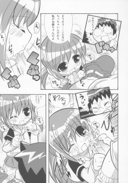 Page 16 of Sukisuki Okosama Pantsu 6