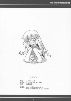 Page 25 of Sukisuki Okosama Pantsu 6