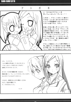 Page 24 of Suki suki Twincam Angel