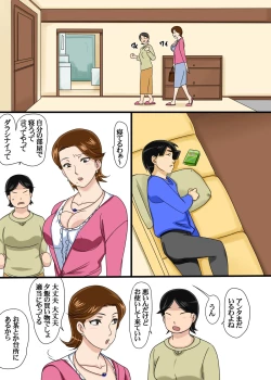 Page 4 of Oba-san no Panty Kaburu