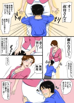 Page 7 of Oba-san no Panty Kaburu