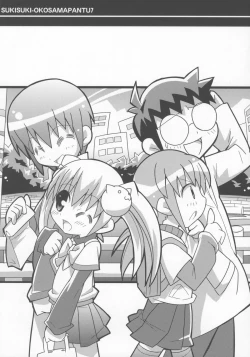 Page 2 of Sukisuki Okosama Pantsu 7