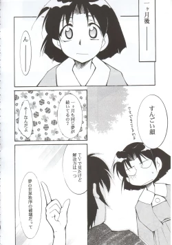 Page 7 of RANMA1/2 WORKS 3
