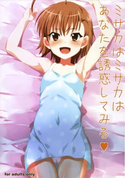 Page 1 of Misaka wa Misaka wa Anata wo Yuuwaku shitemiru